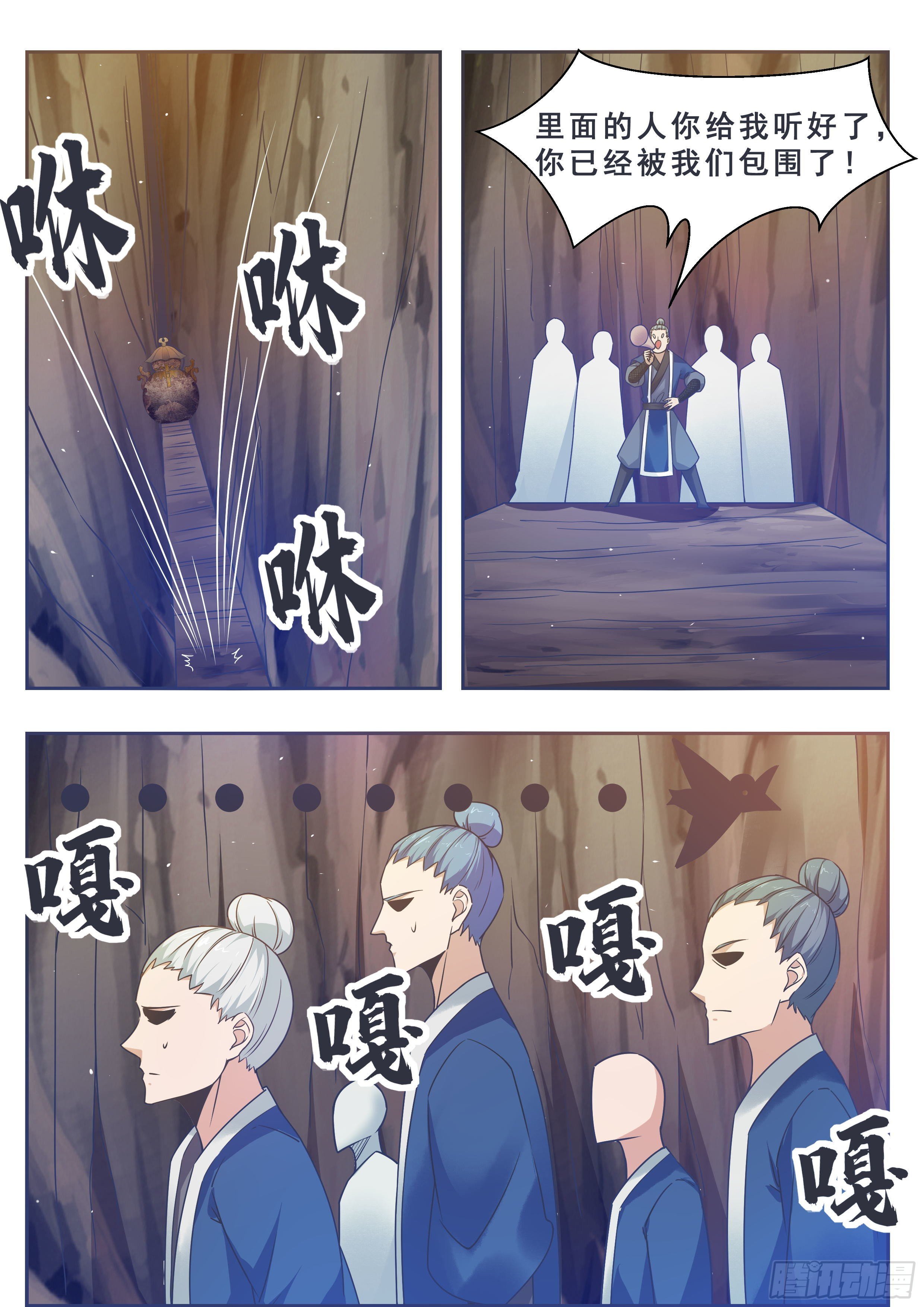 第133话 恢复实力！3