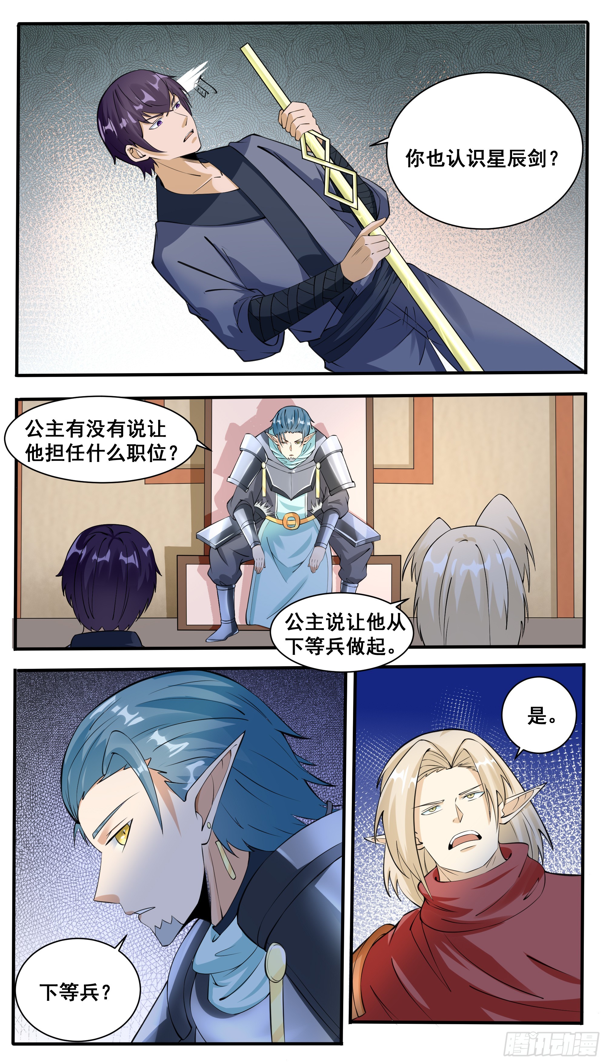 第326话 秒杀1