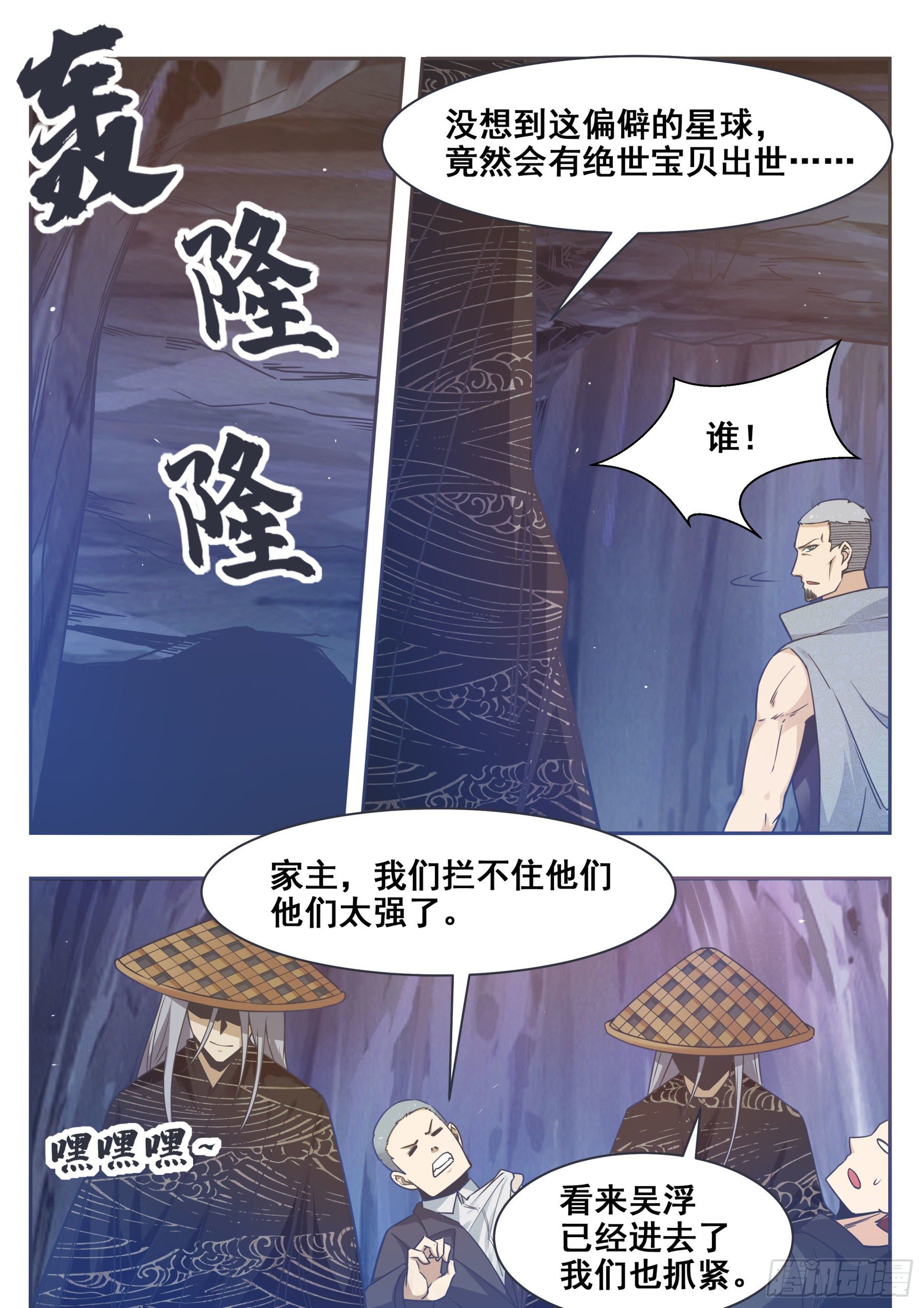 第139话 陆家禁制12