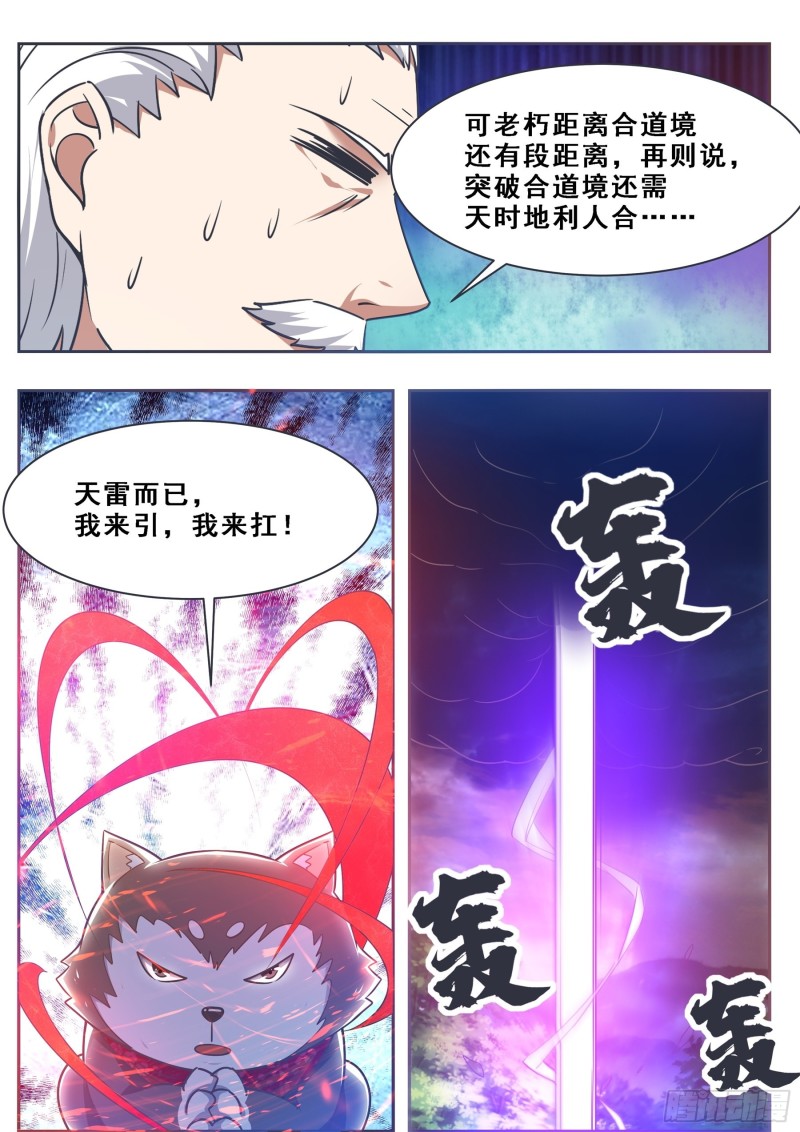 第126话 钟阳灭门！6