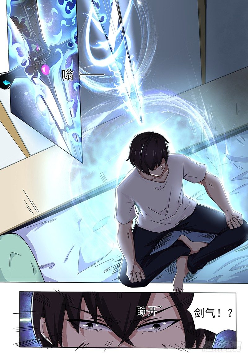 第001章 剑尊现世13