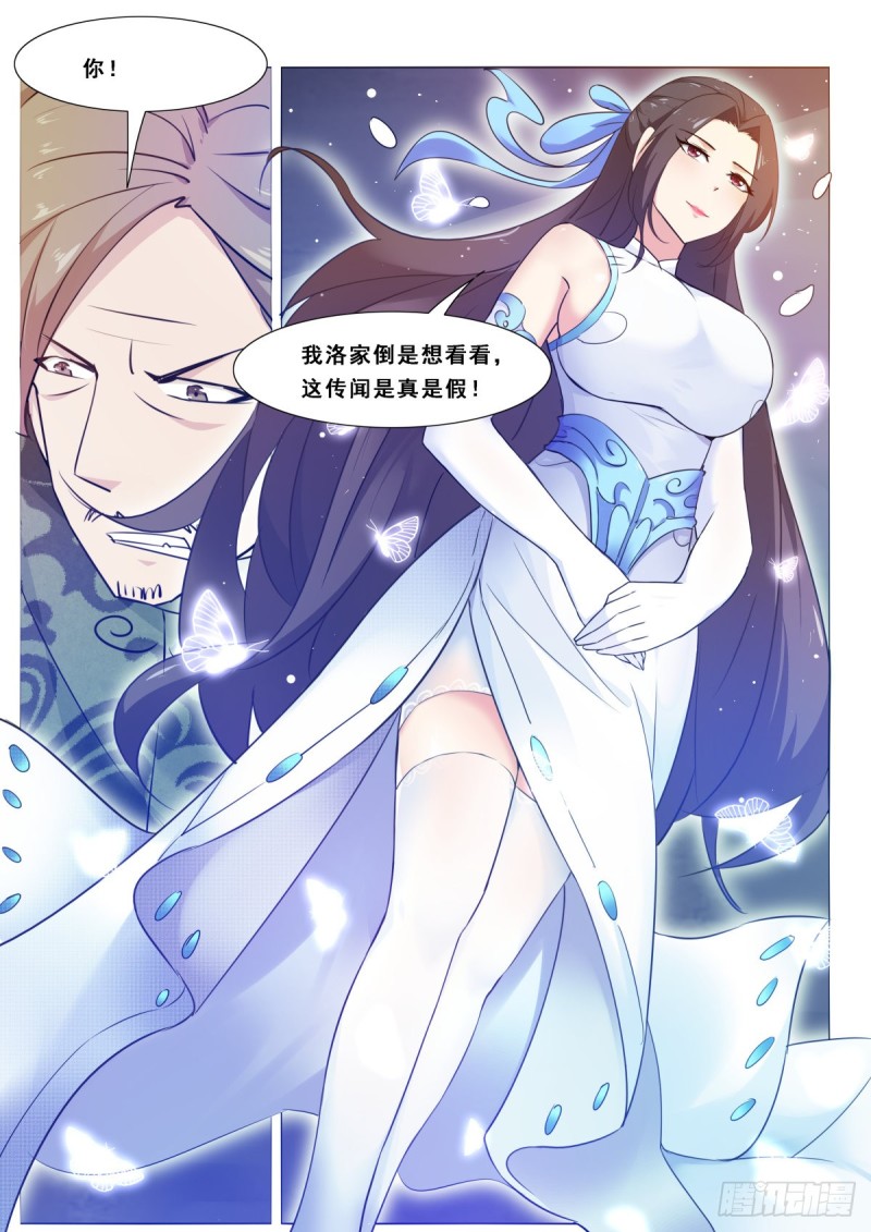 第114话 收我为徒11