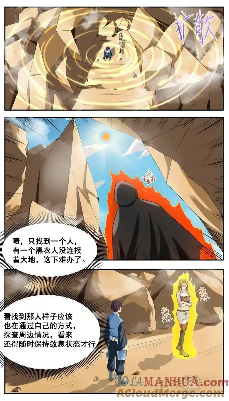 第345话 第340话 上钩2