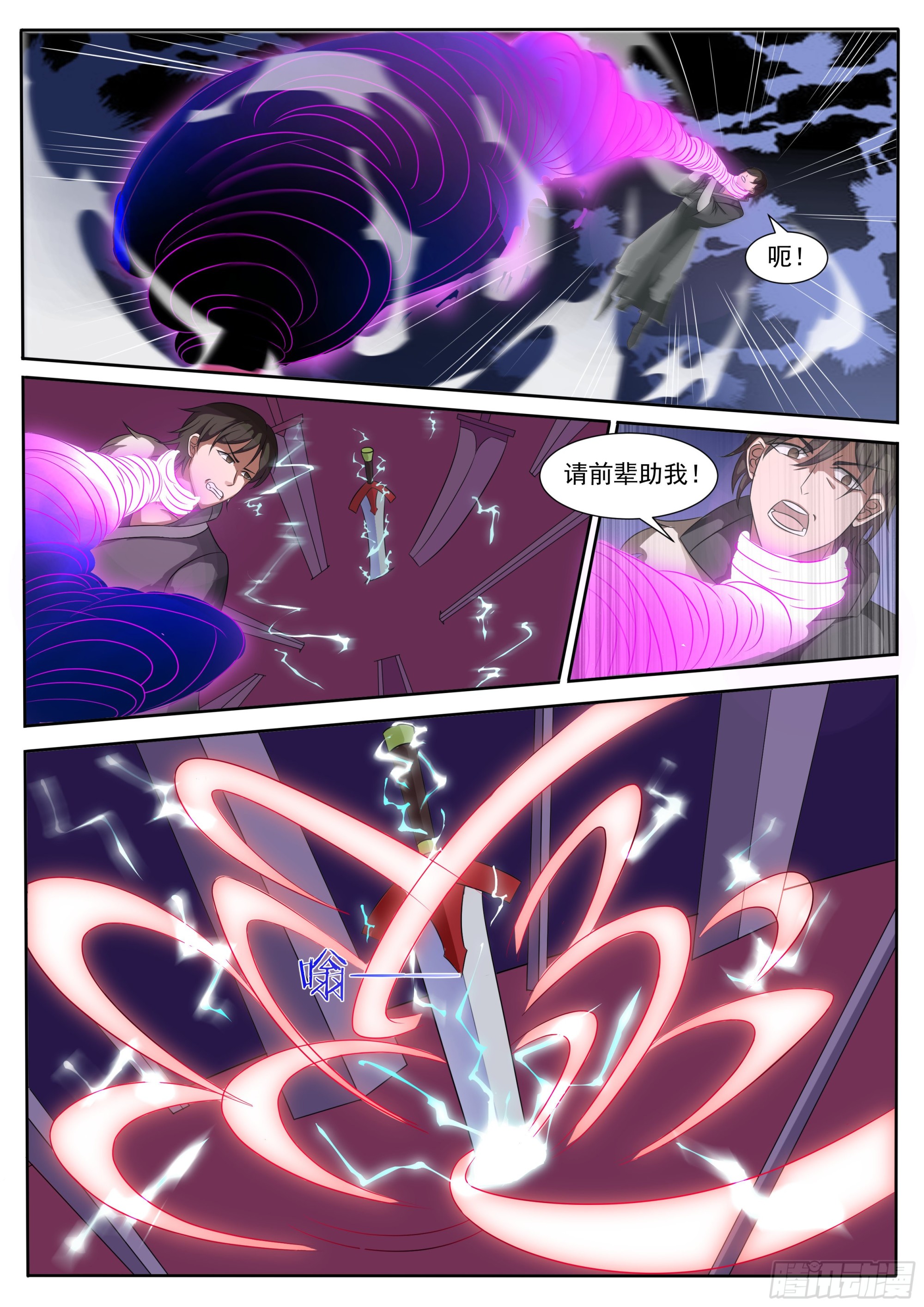 第298话 剑有灵5