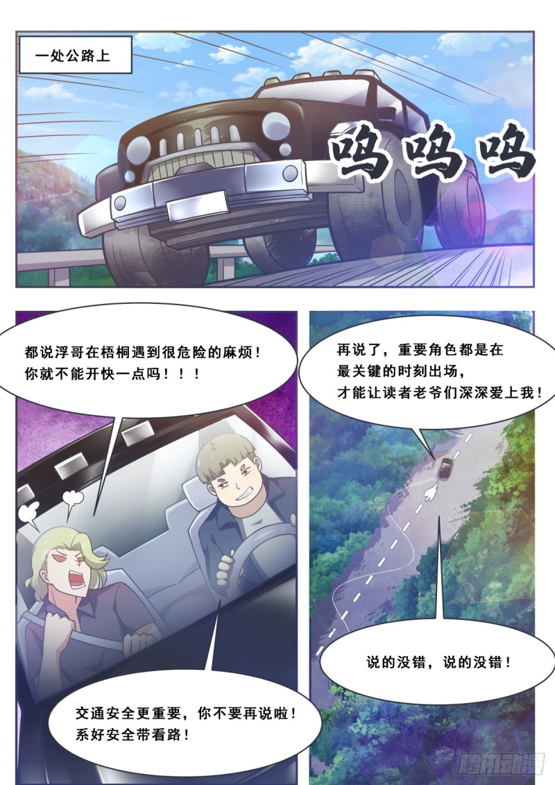 第116话 全力击杀7