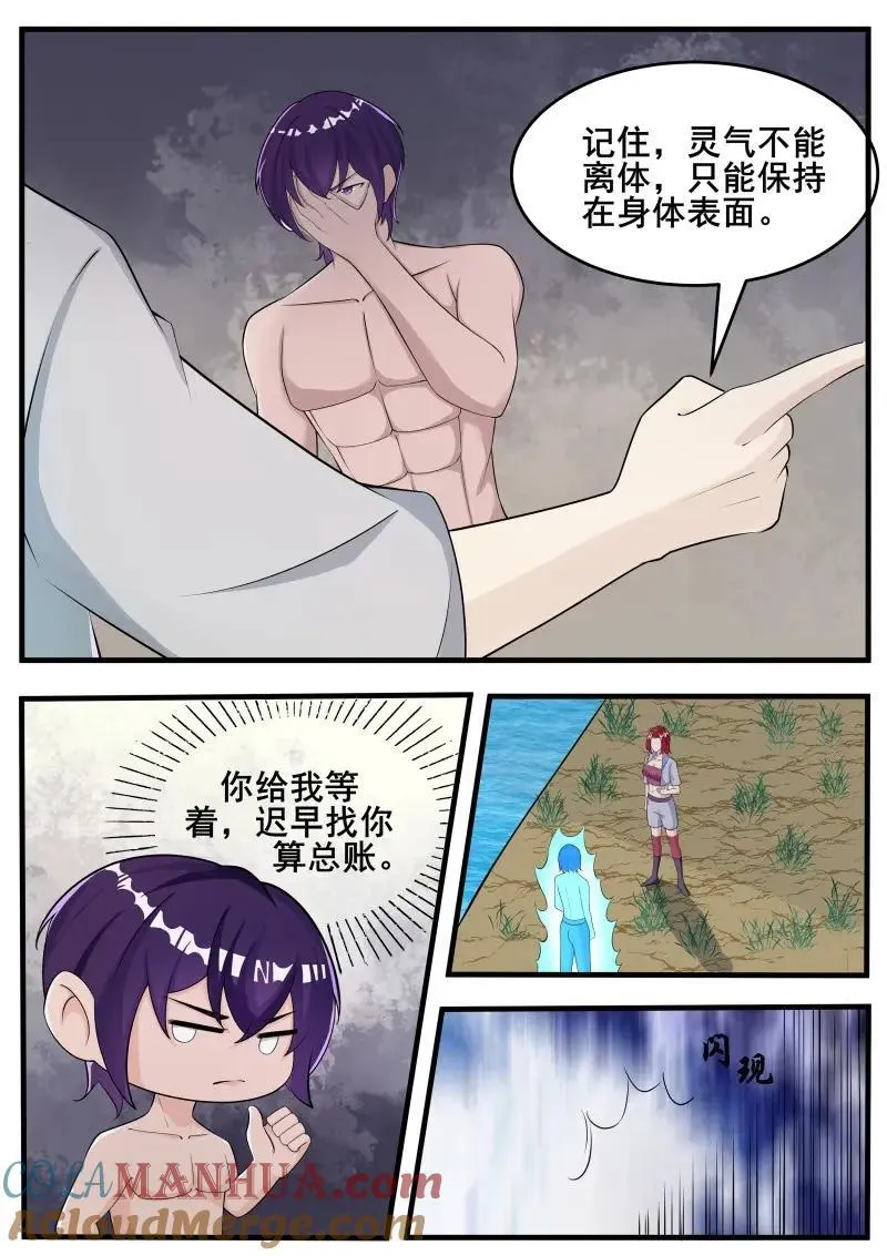 第352话 第347话 方法3
