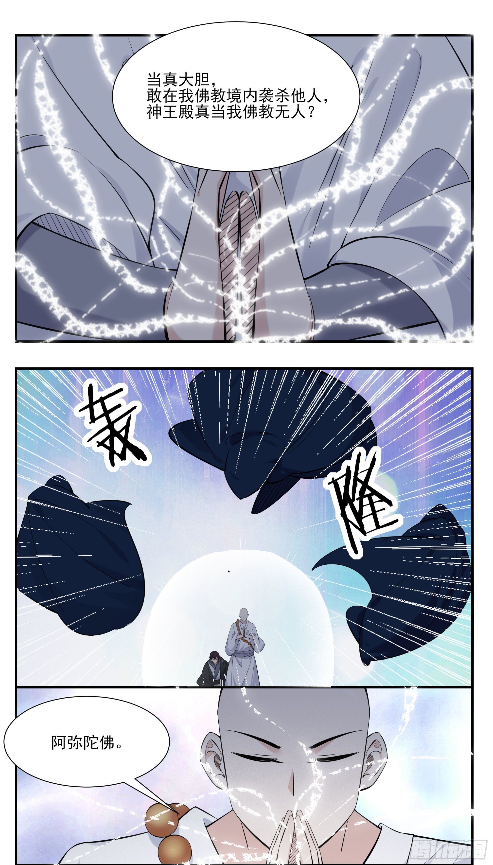第272话 阴魂不散9