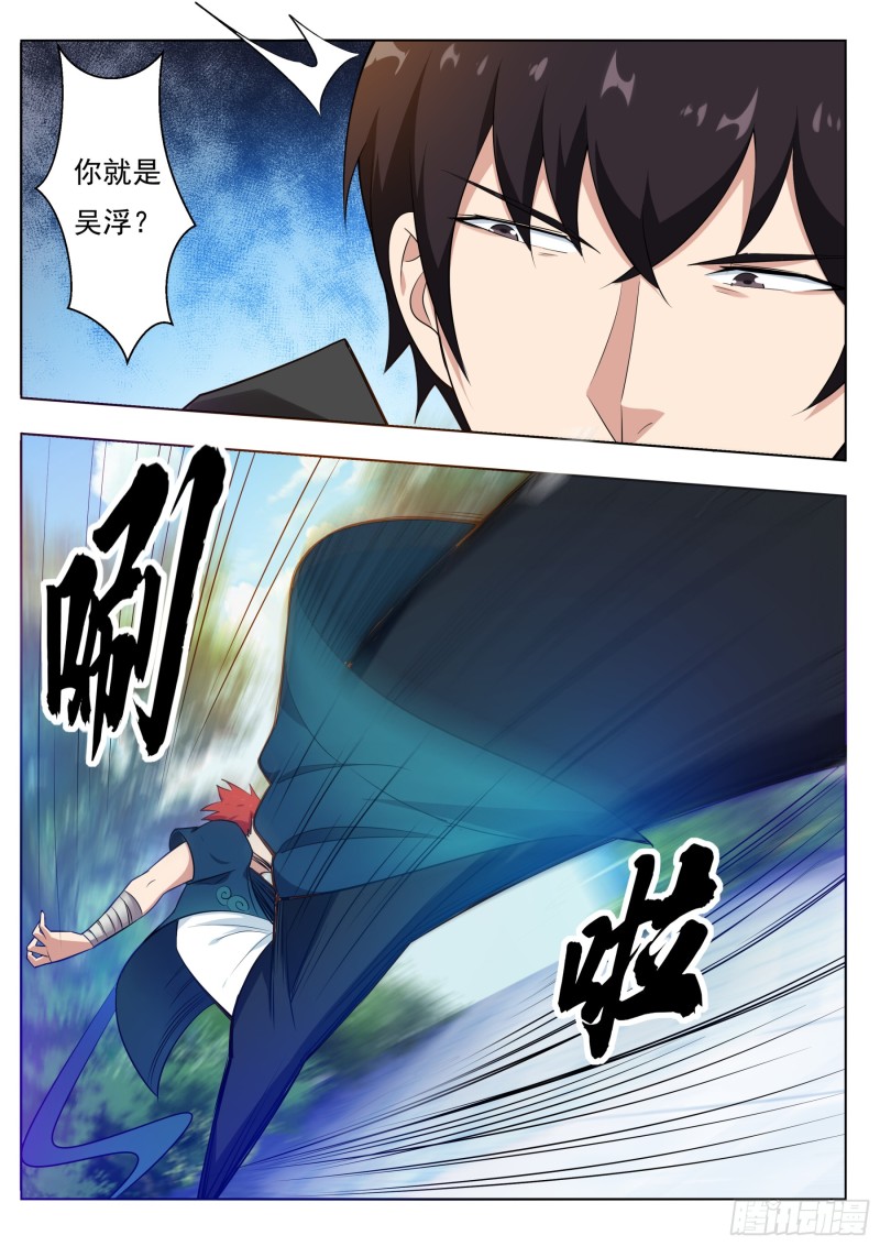 第83话 贿赂小哈（惊喜来袭）1