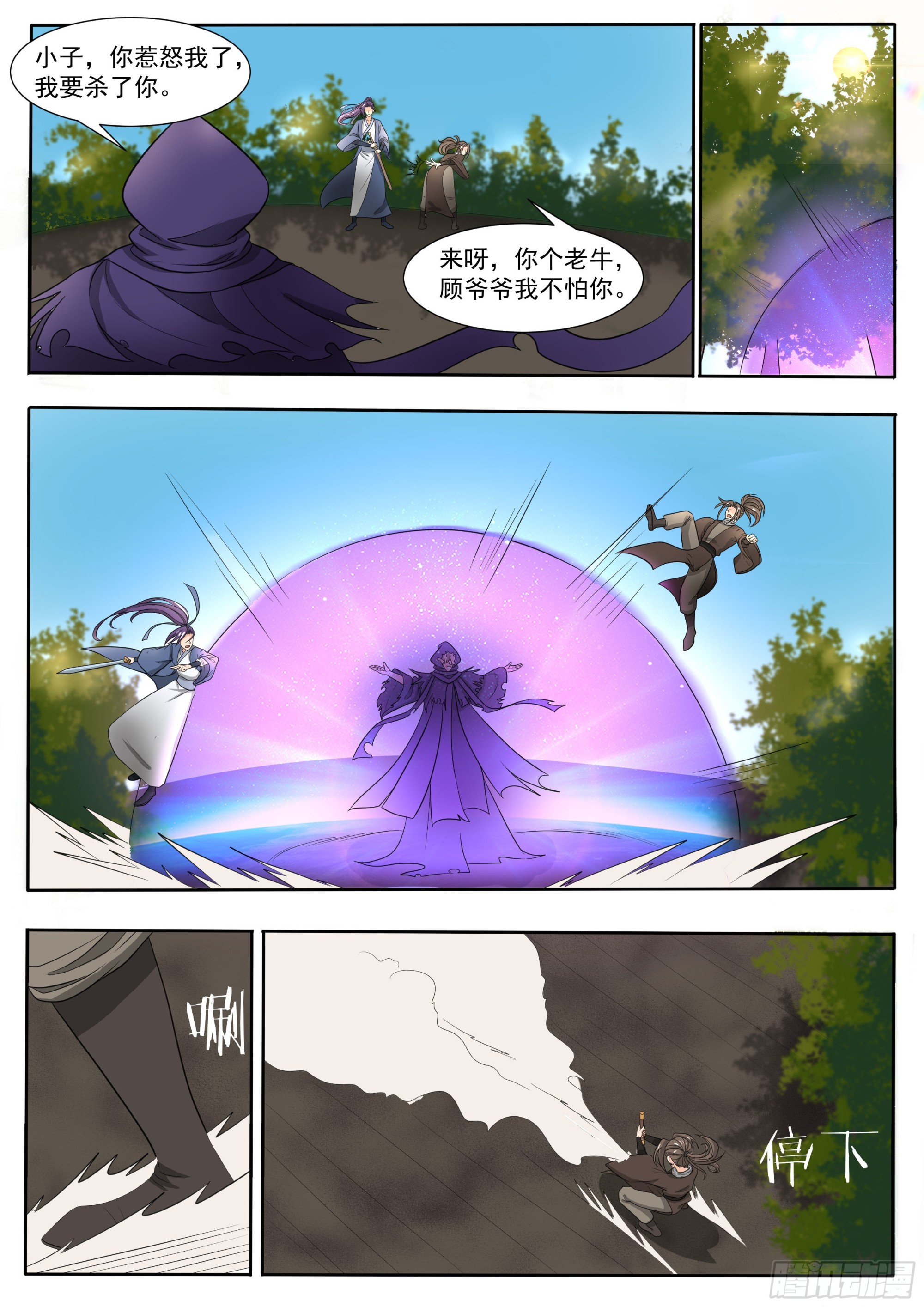 第283话 相遇7