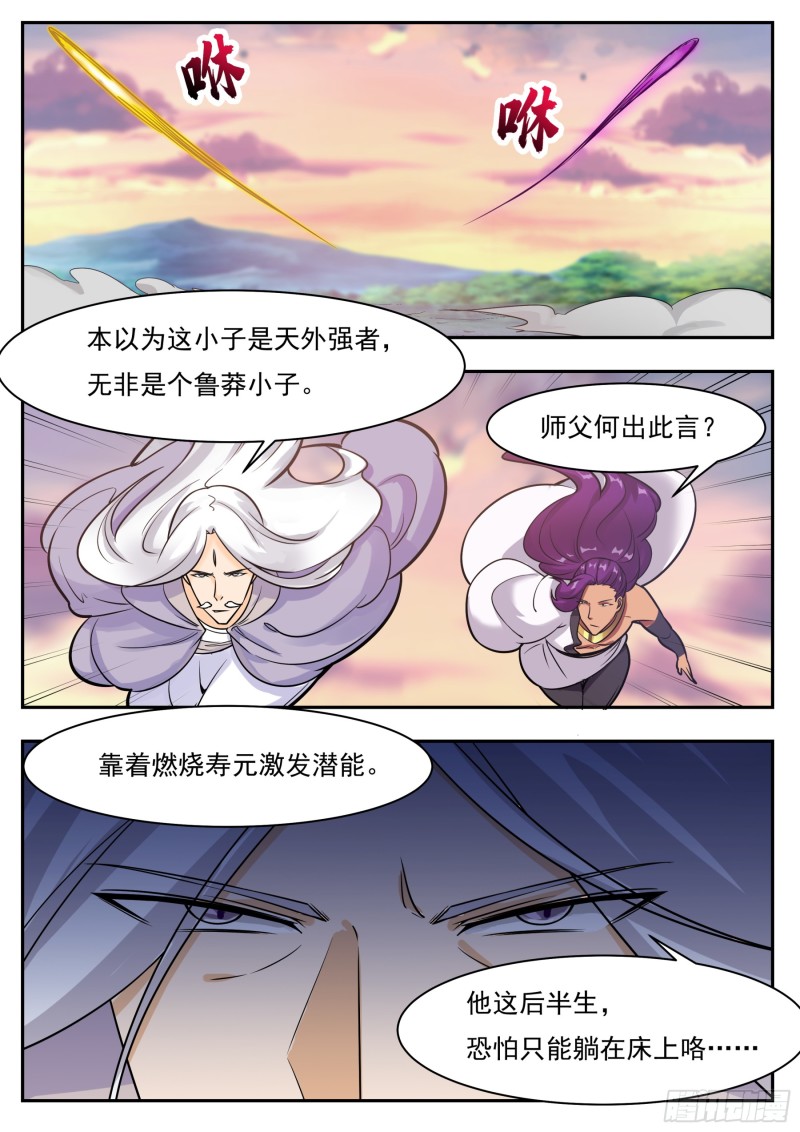 第93话 燃烧寿元10