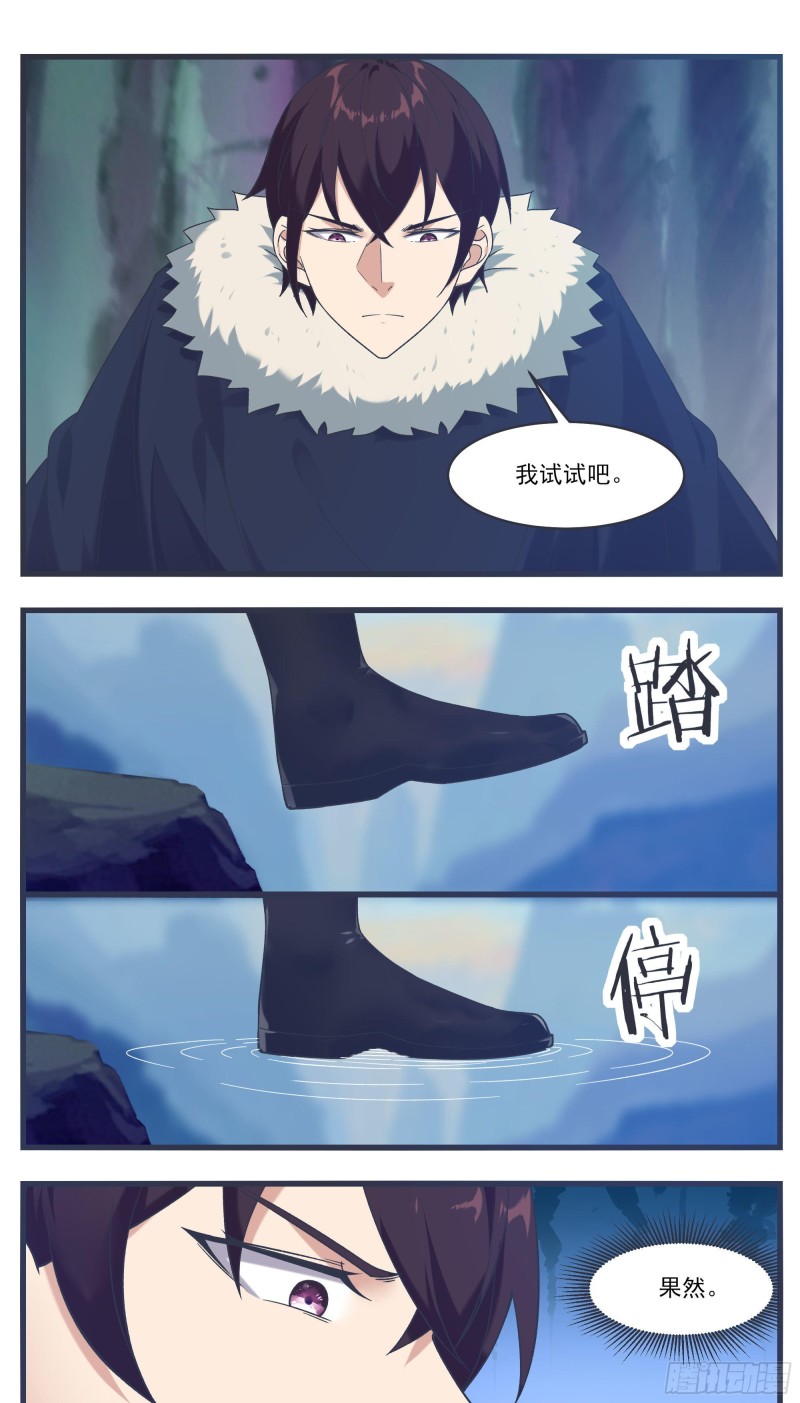 第238话 “空间”桥4