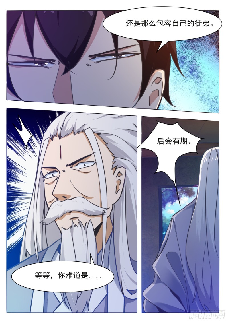 第84话 凌绝九天之上12