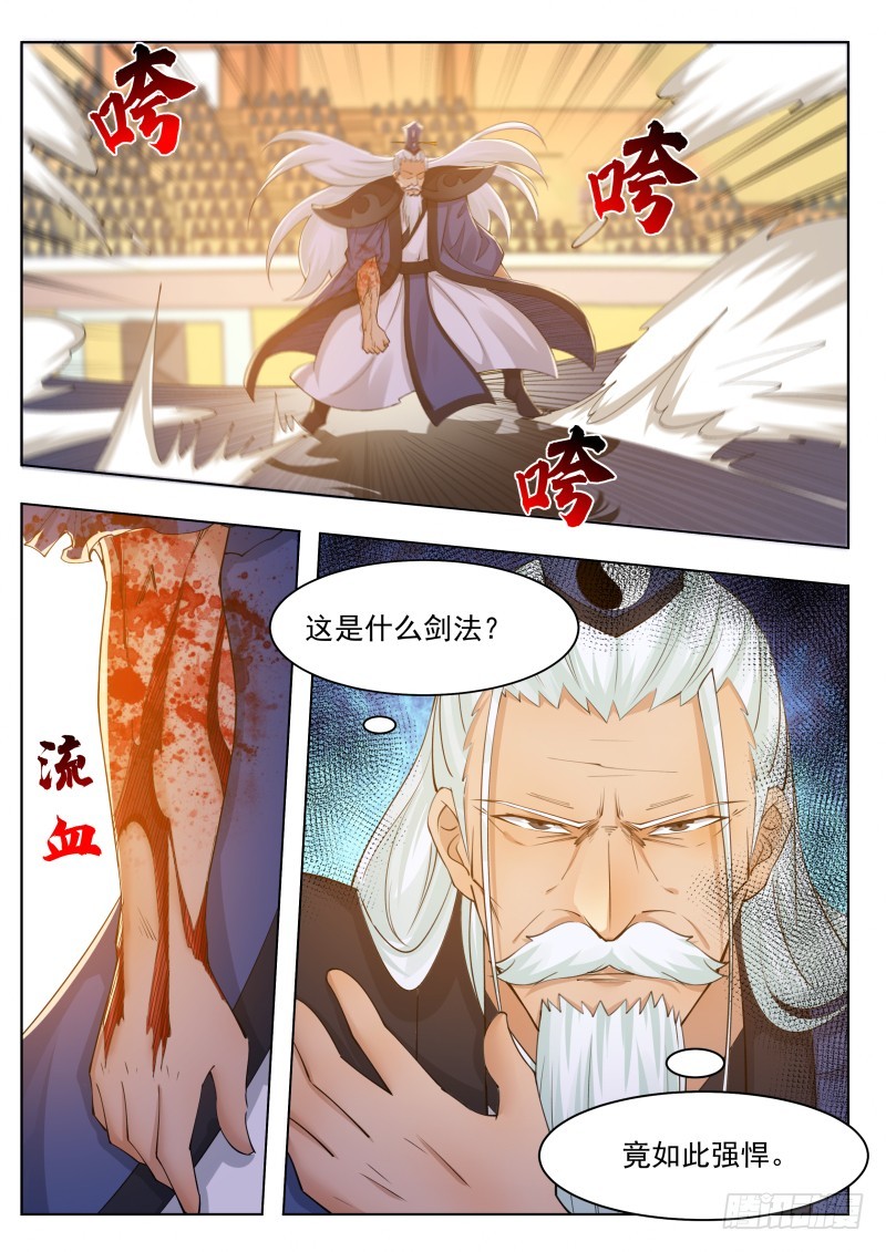 第76话 收我为徒3