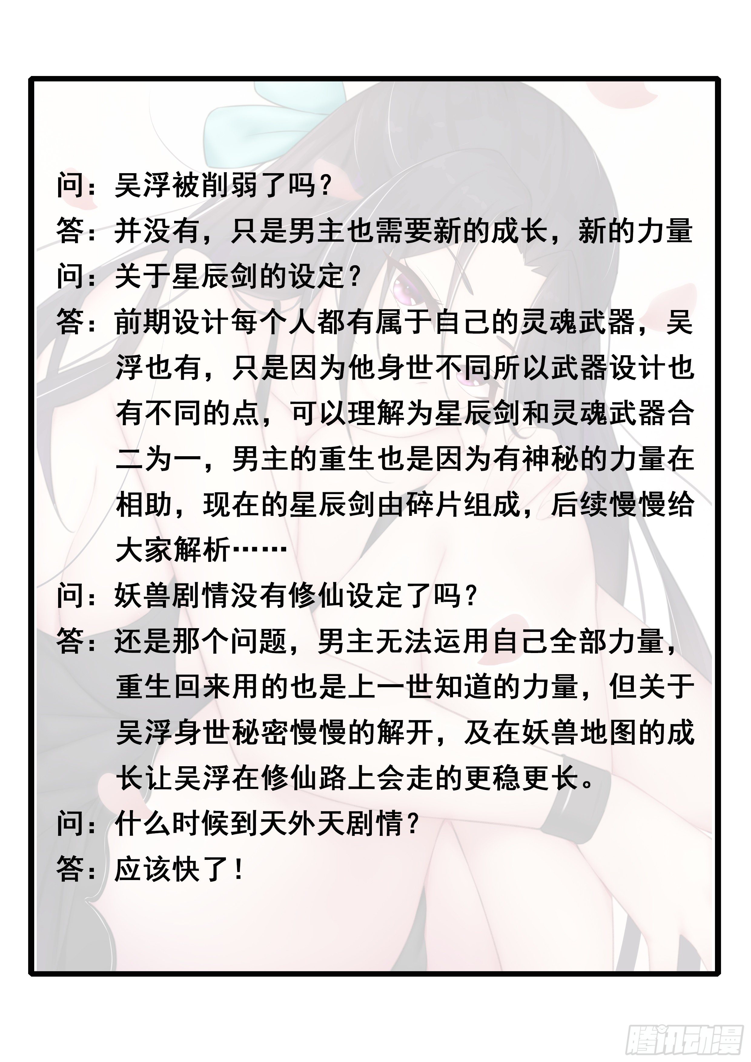 第187话 你给我下来！11