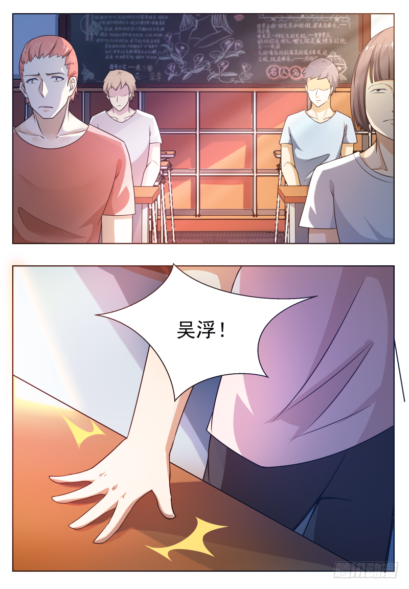 第24话 吓尿可还行？6