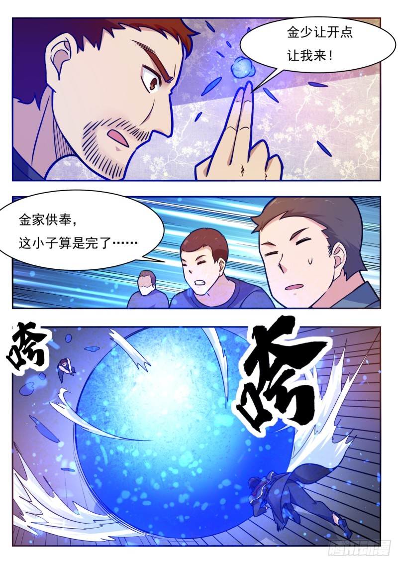 第99话 都是废物11