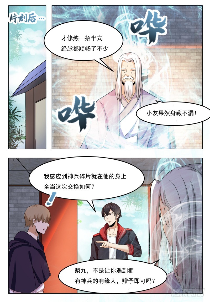 第49话 都得死！9