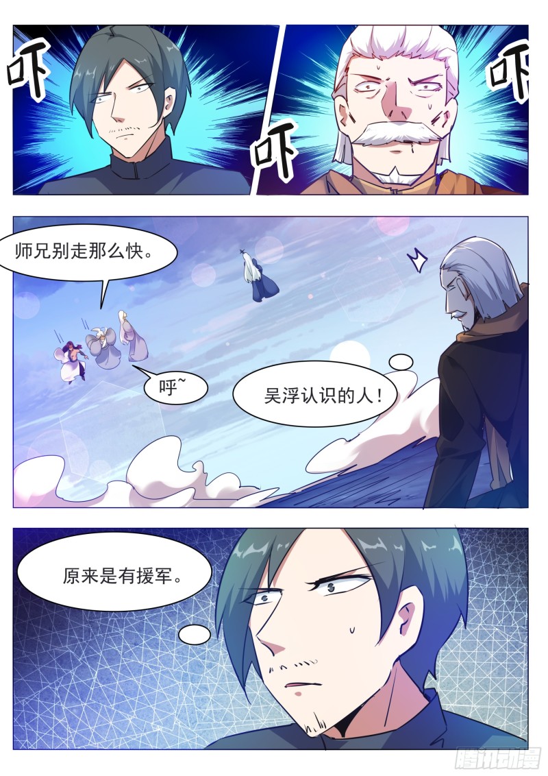 第91话 逆转！4