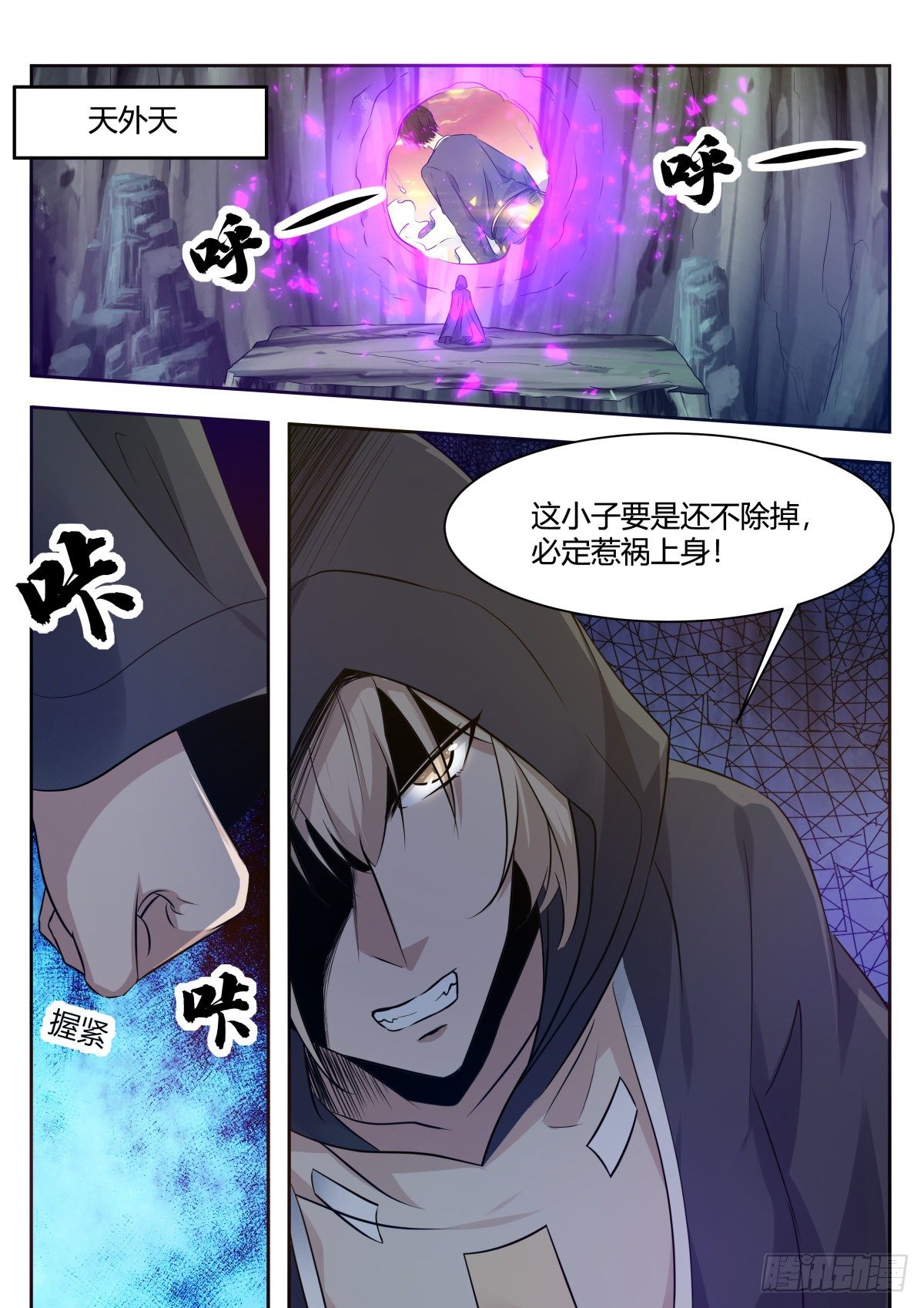 第155话 10年的灵气2