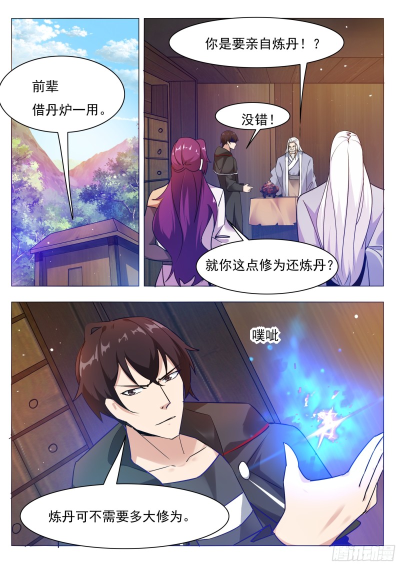 第89话 这个二货3
