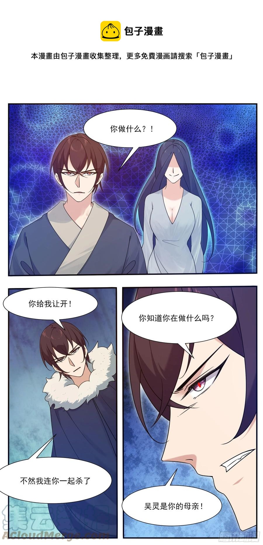 第248话 杀了洛溪5