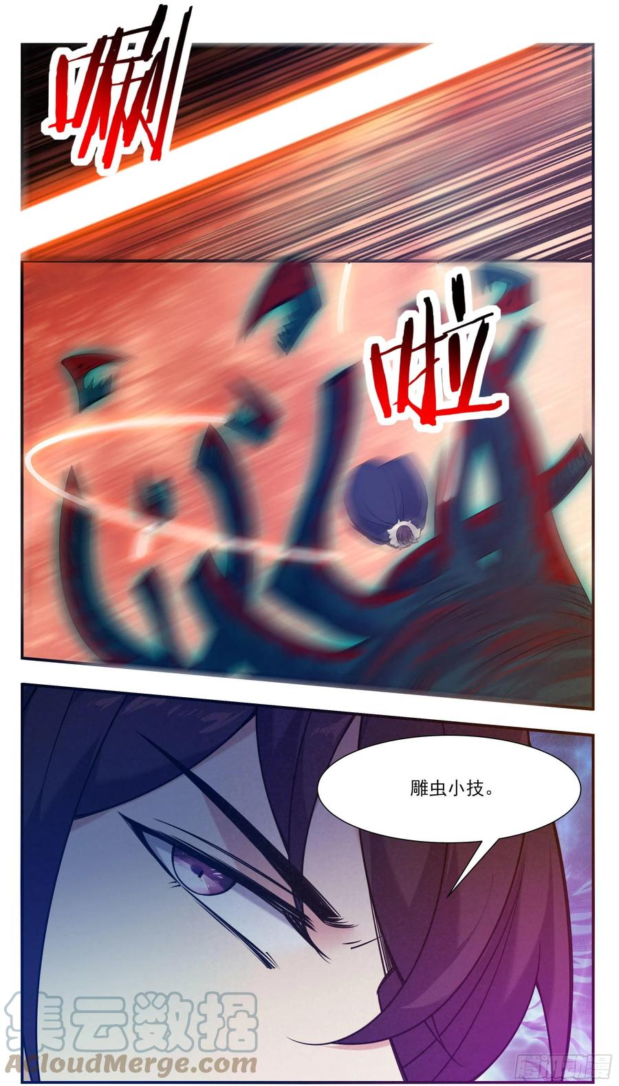 第249话 将你夺舍8