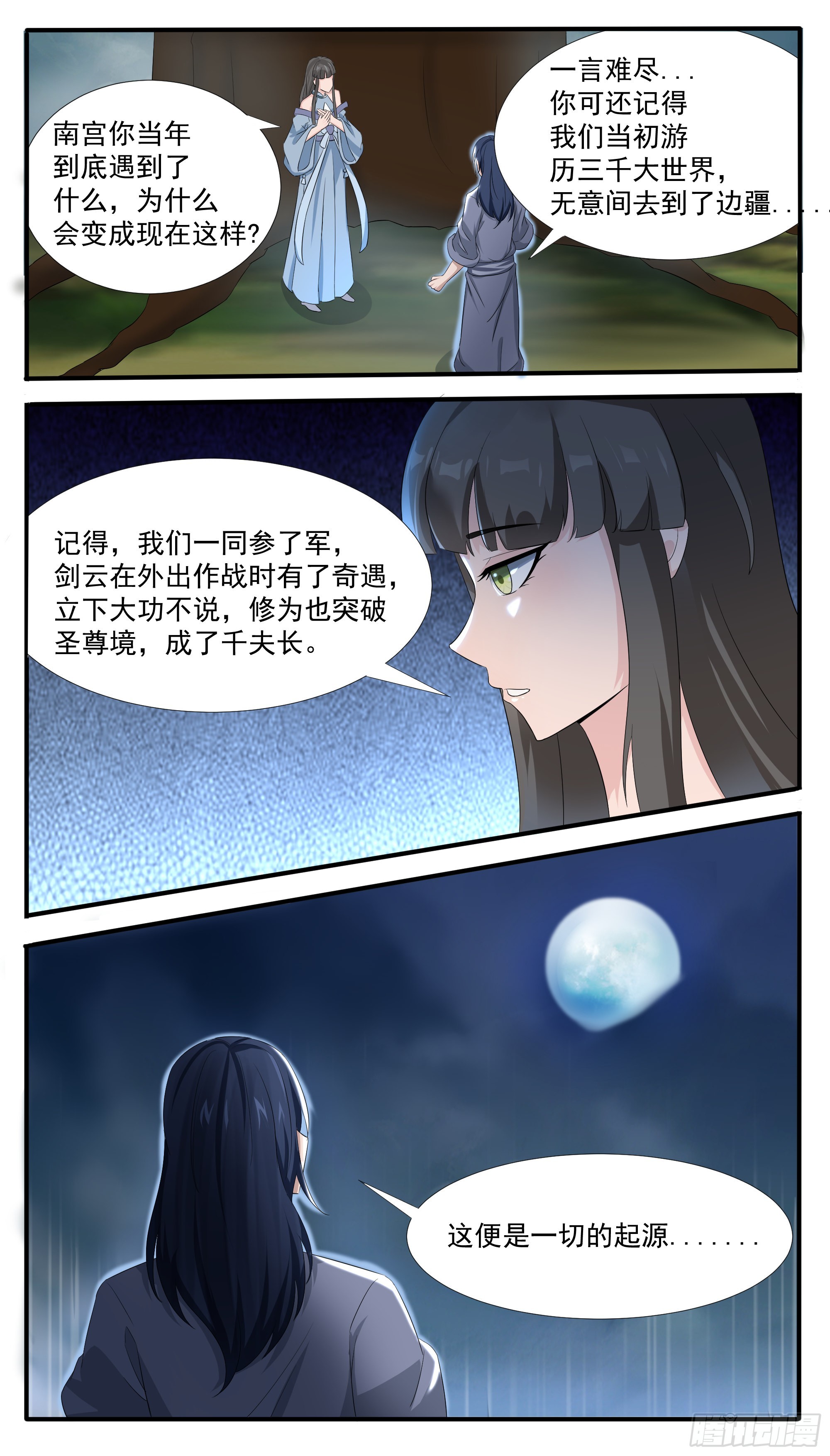 第296话 一切的起源2