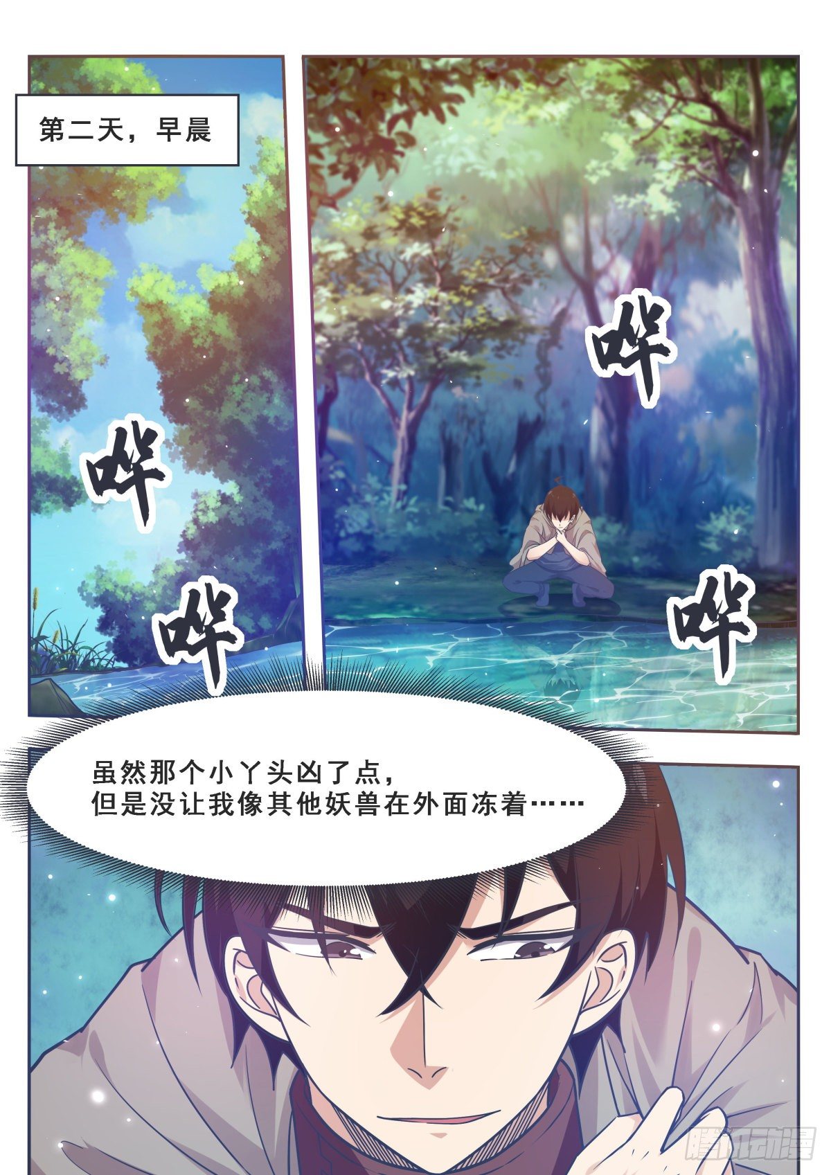 第172话 解开项圈？1