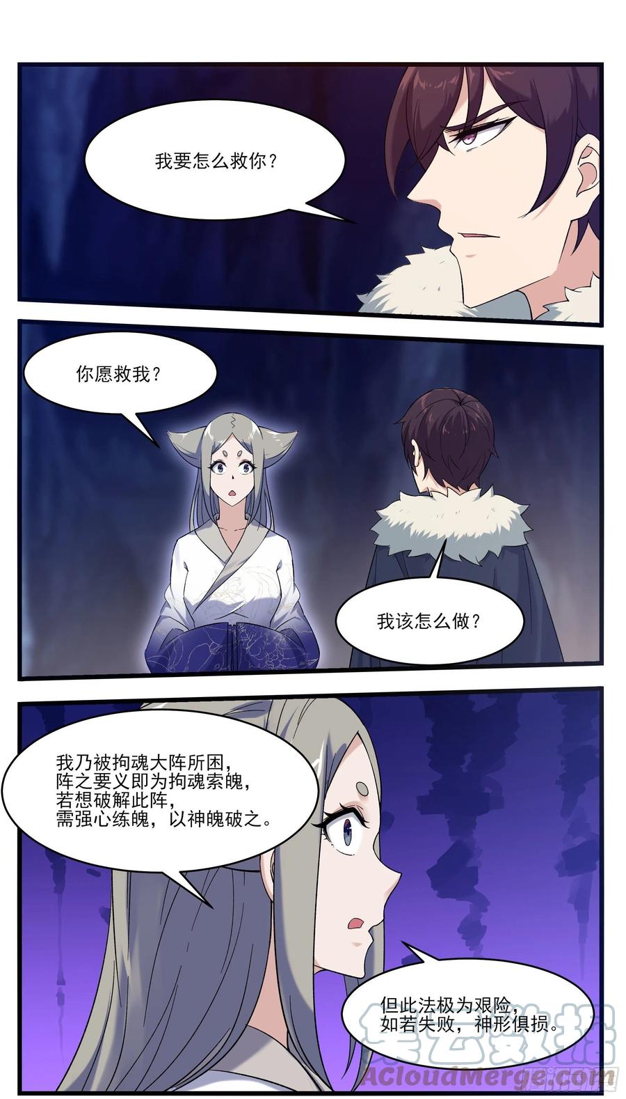 第247话 低级幻术？3