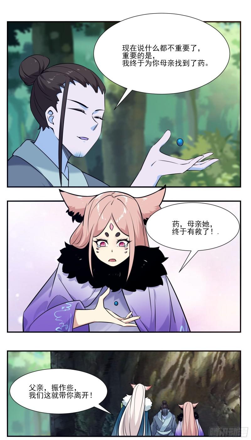 第260话 母亲父亲8