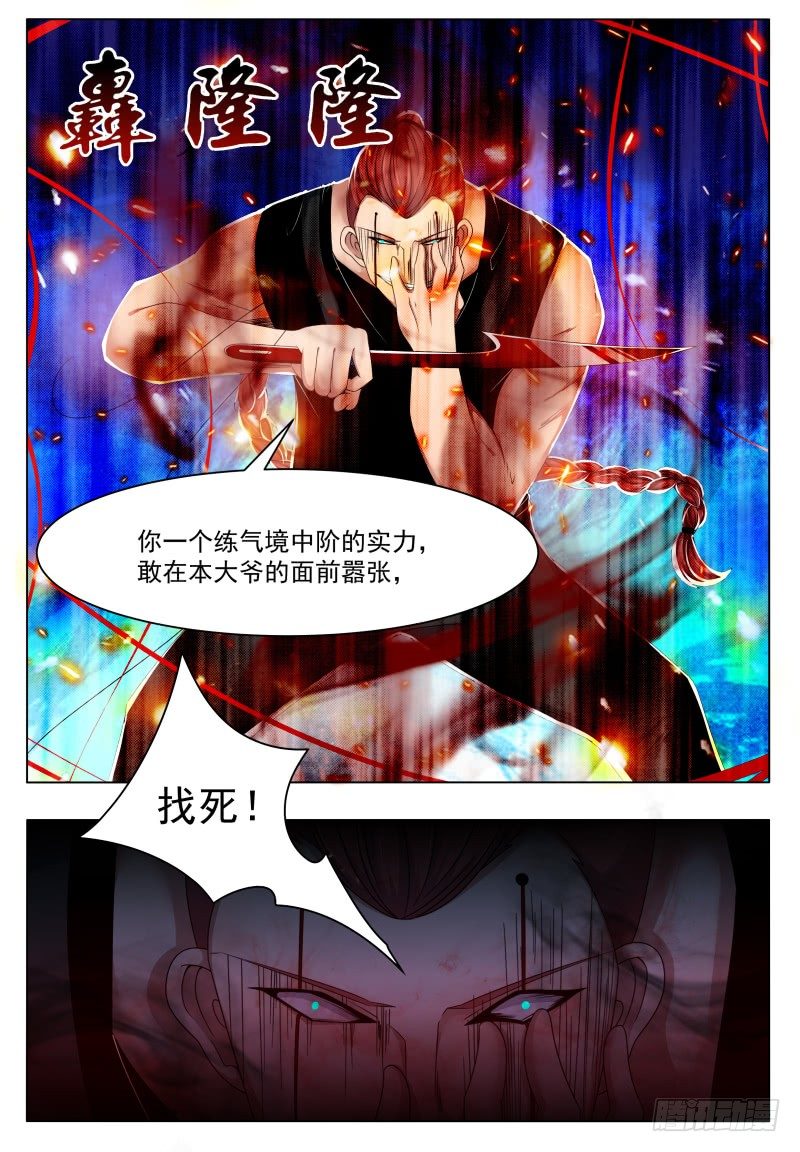 第25话 陪你玩玩13