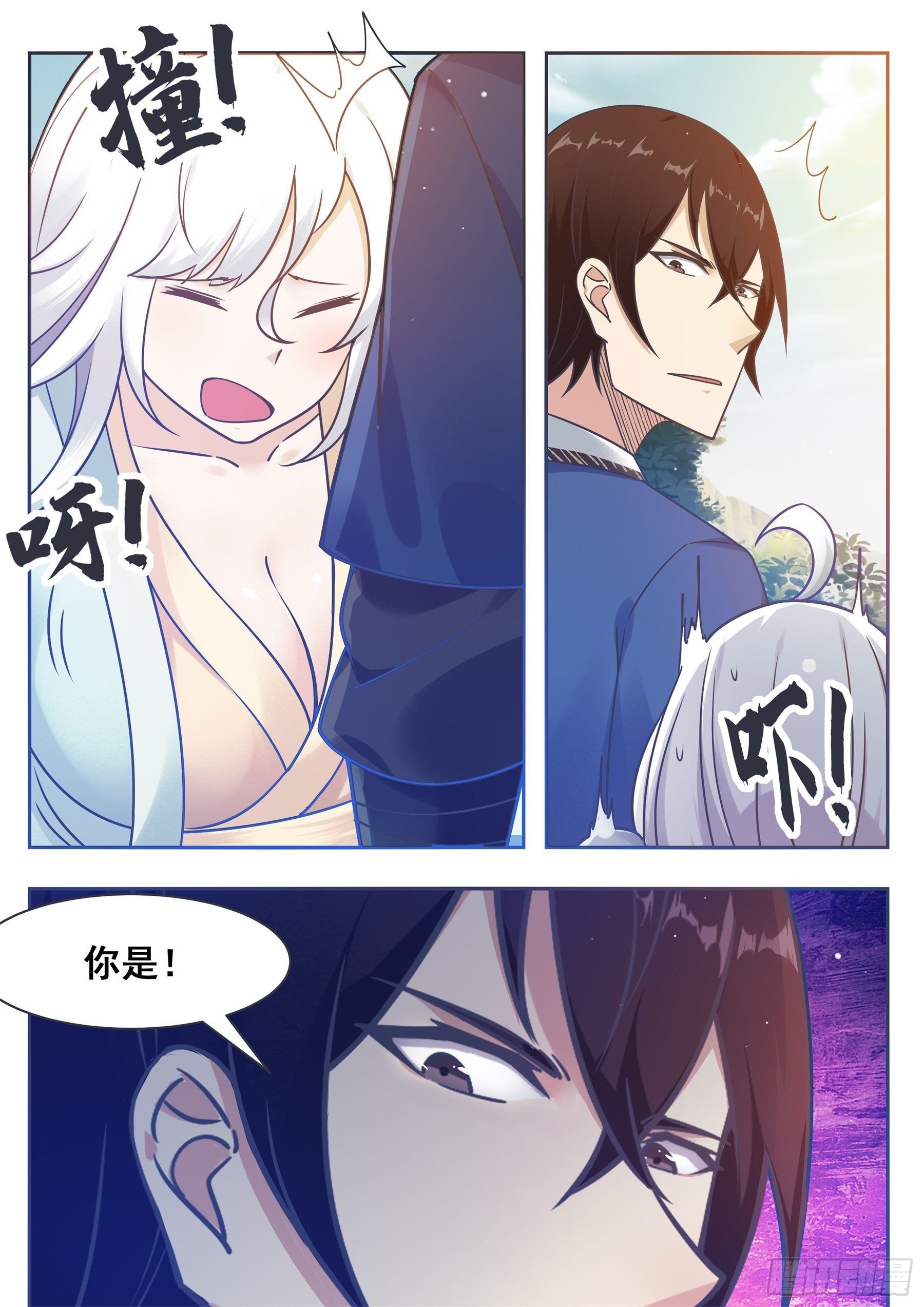 第137话 山谷陆家12