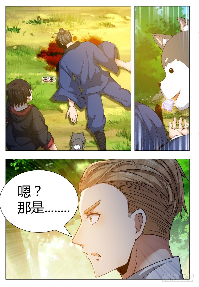 第34话 我能打十个！12