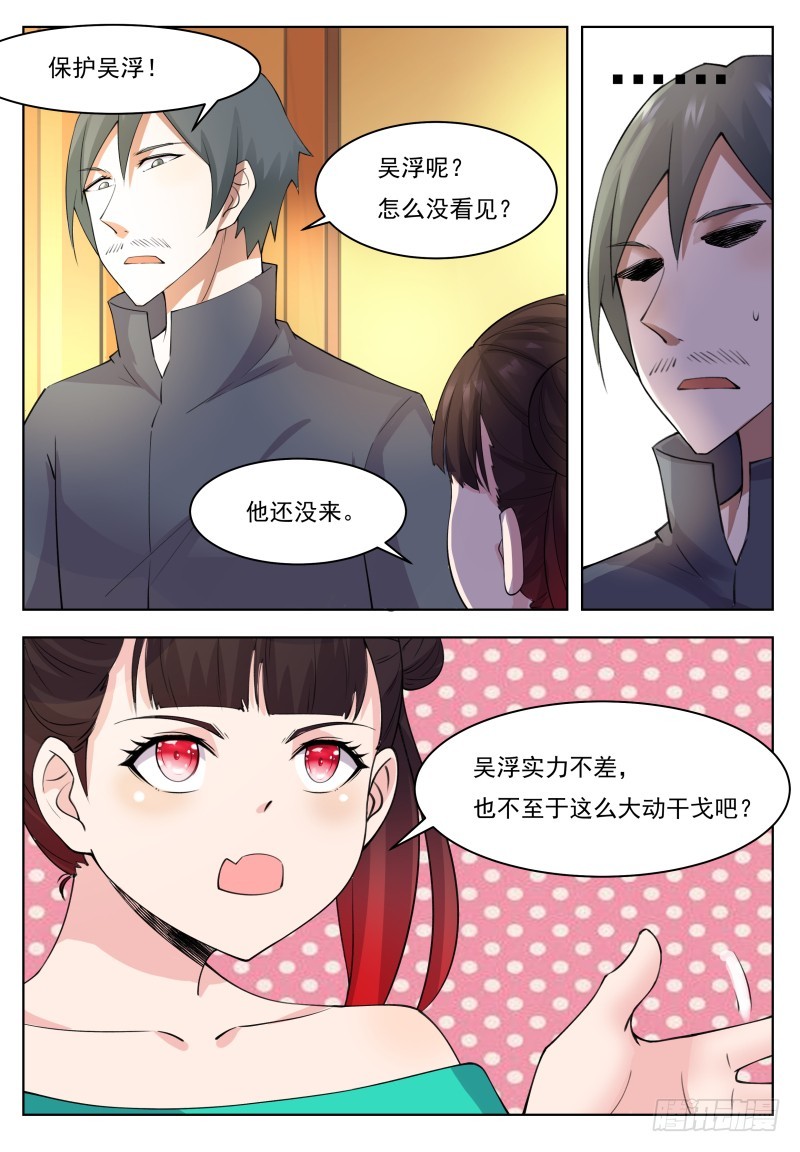 第69话 擂台赛开始！10