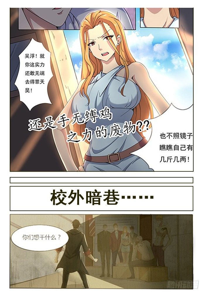 预告 神王来啦！2