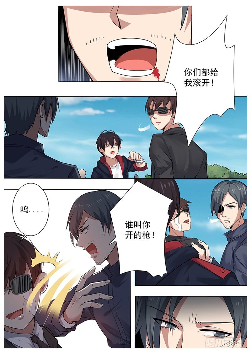 第004章 初露锋芒13