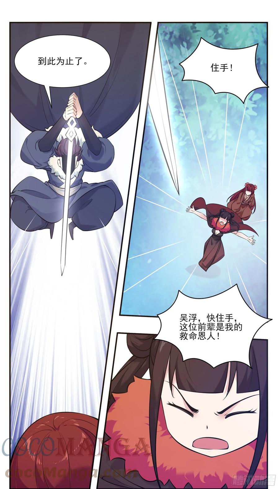 第264话 攻击自己人6