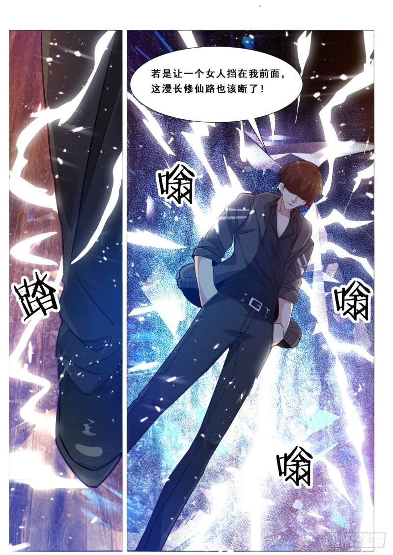 第115话 元神境的小哈13