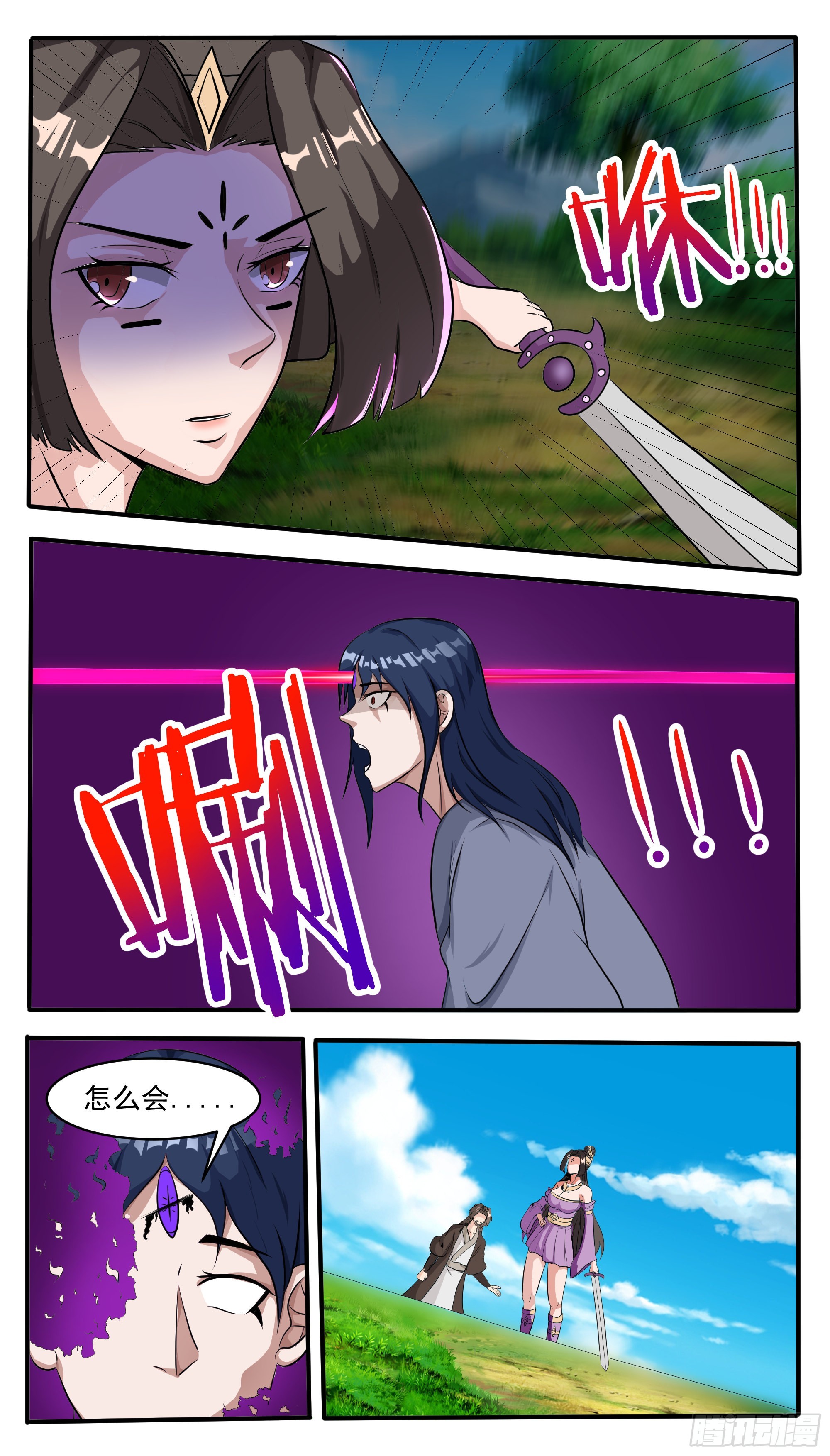 第292话 美杜莎之瞳显威3