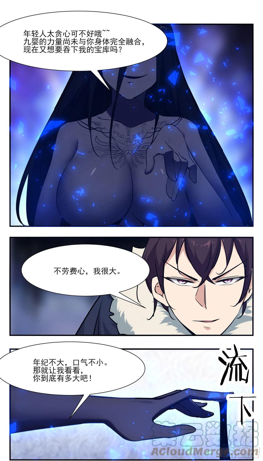 第250话 真叫人兴奋6