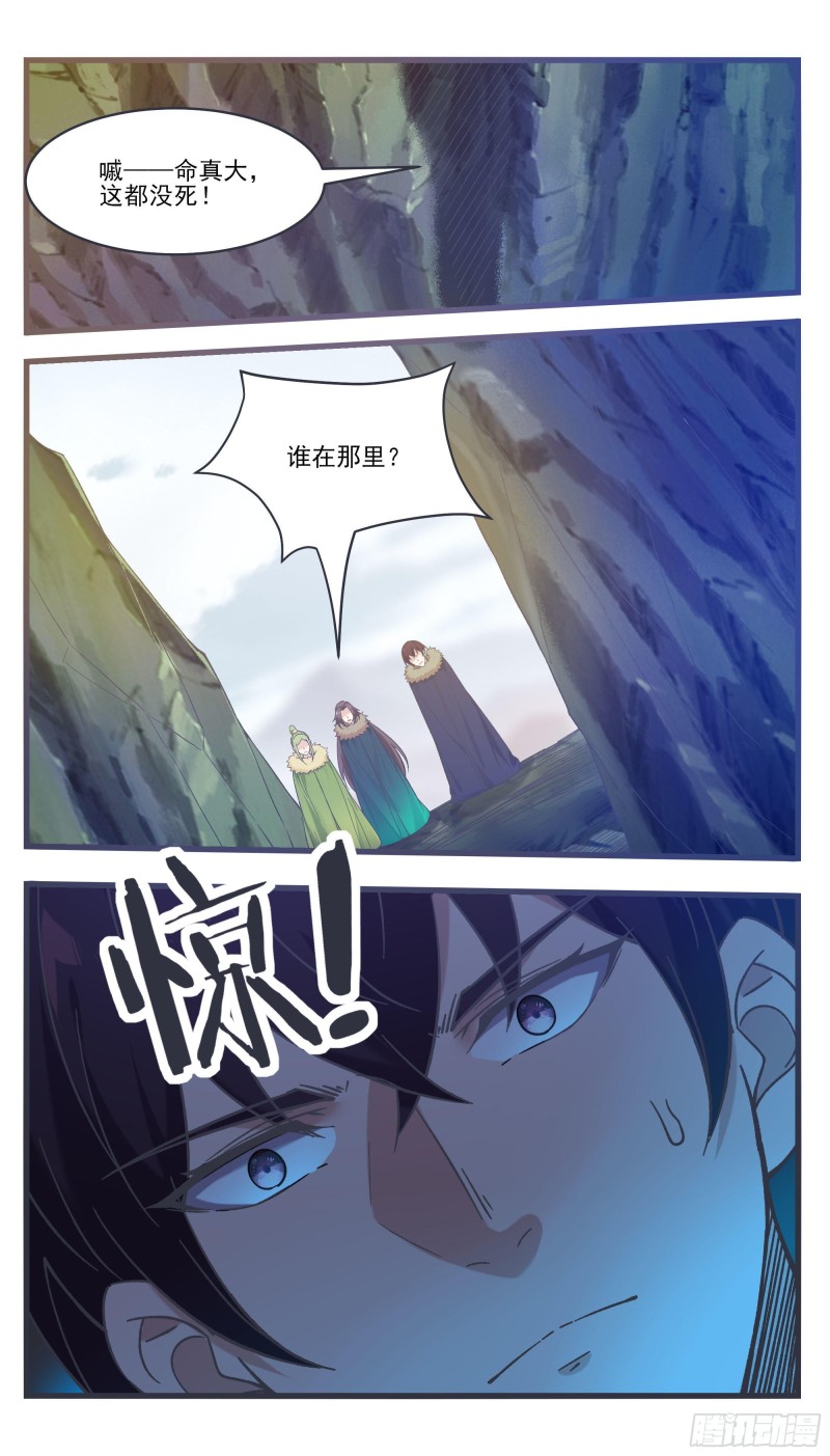 第242话 同伙？！1