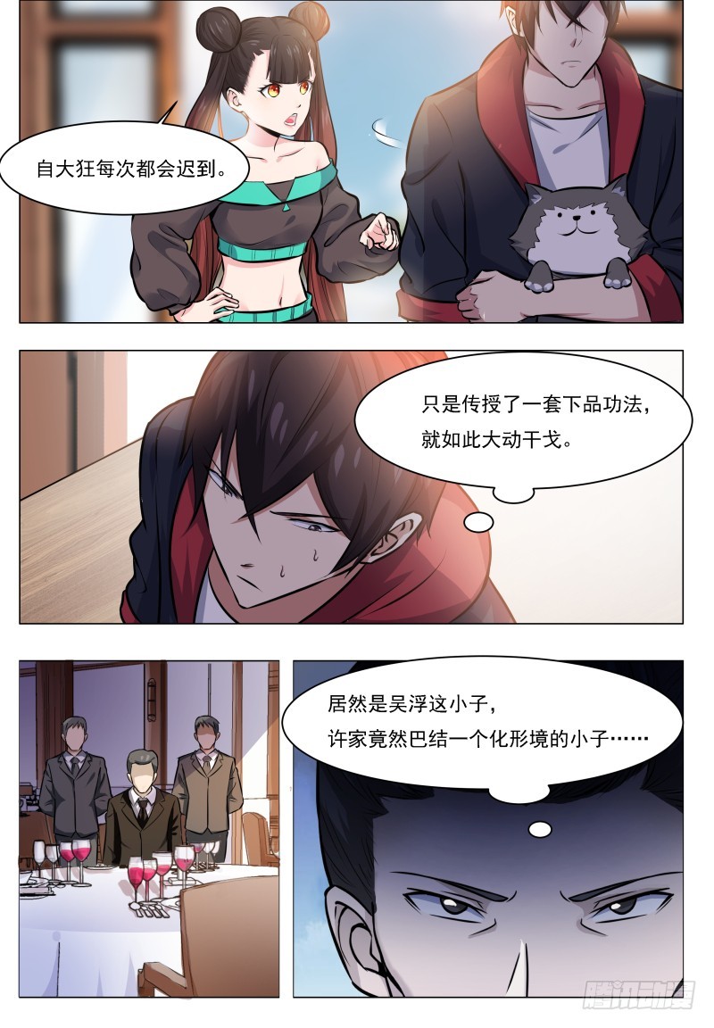 第61话 半步宗师10
