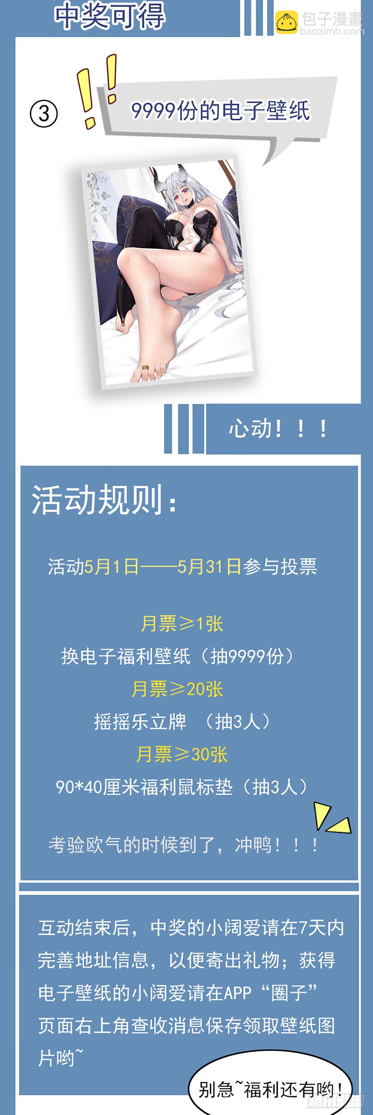 第199话 臣服我吧12