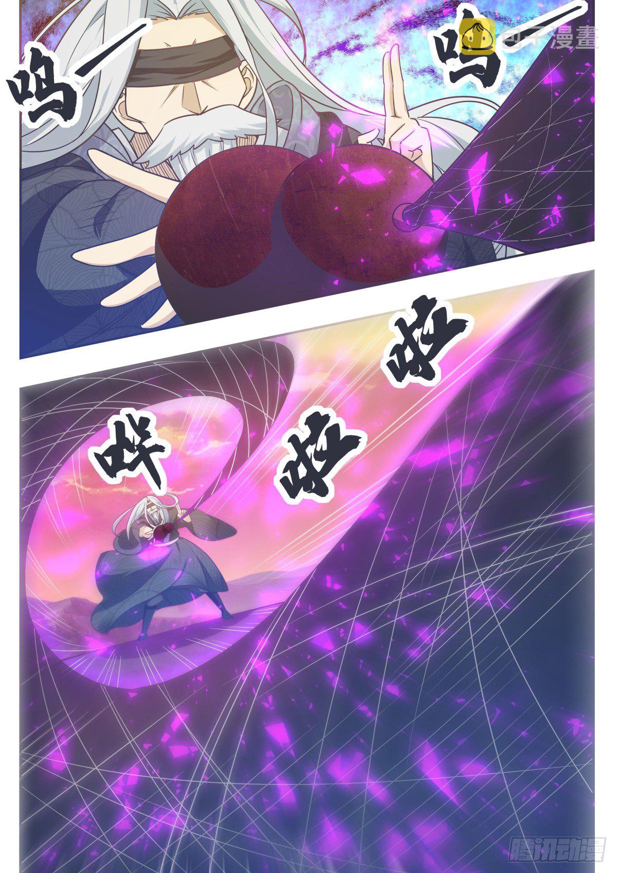 第153话 是在找我吗？5