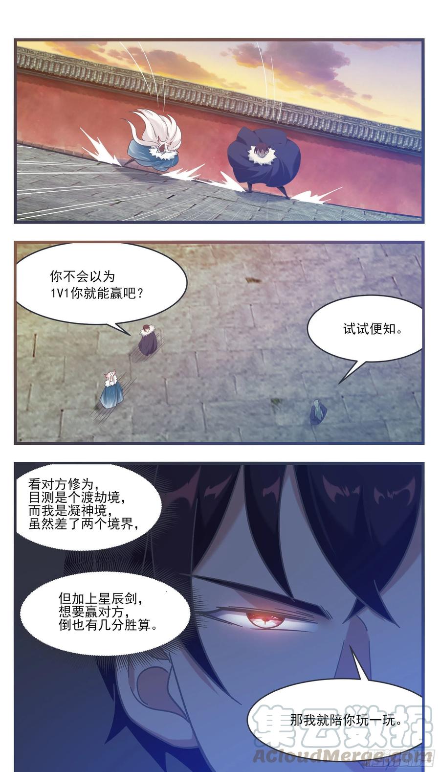 第230话 陪你玩玩2