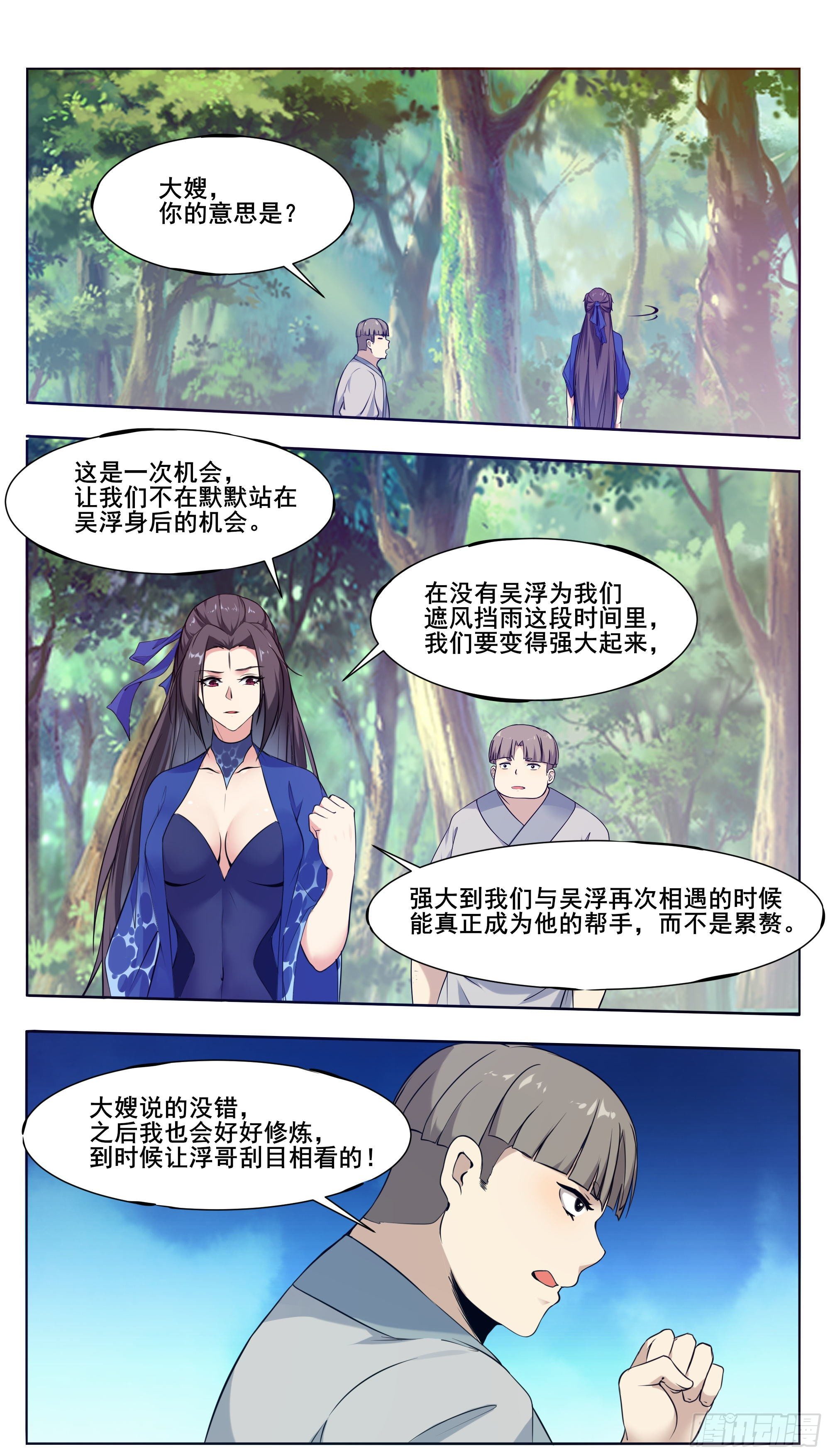 第206话 “门”有问题8