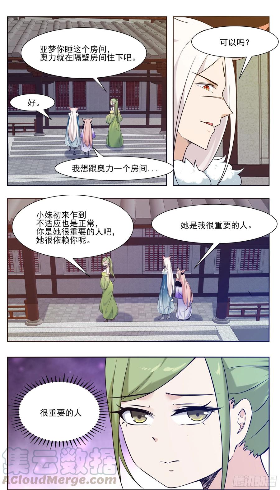 第227话 请赐教吧10