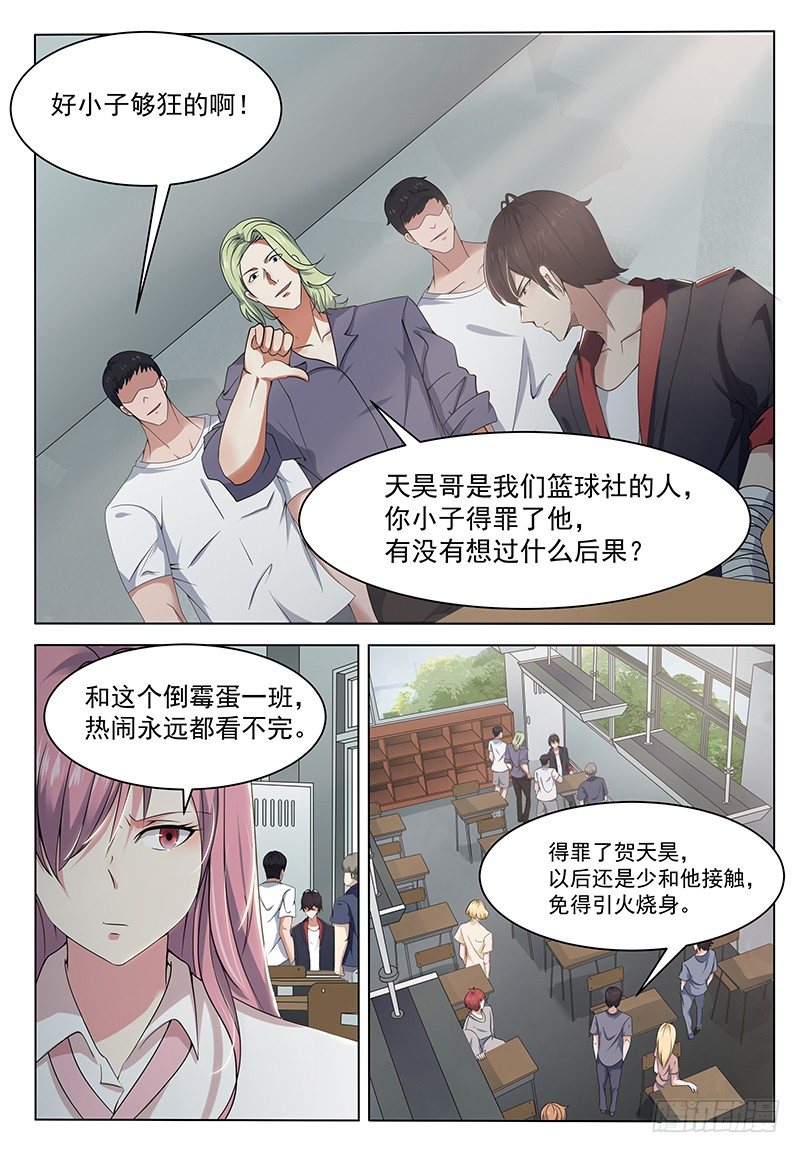 第009话 篮球比赛3