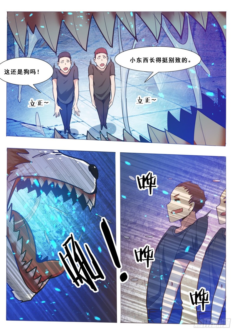 第108话 给脸不要2
