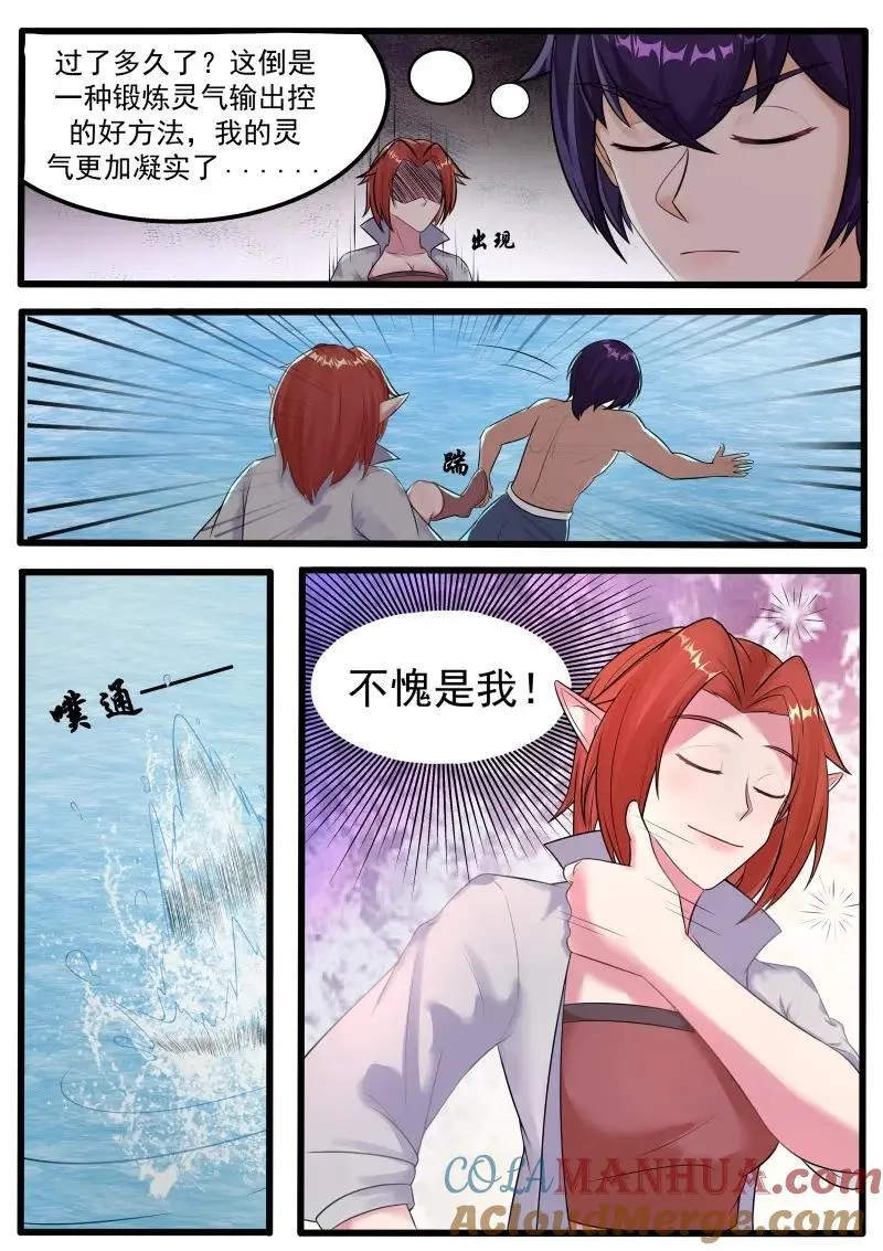 第352话 第347话 方法6